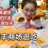 【逛吃北京】燕丰商场转一圈~麻酱饼、驴打滚、现包饺子很满意！