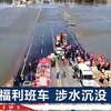 河北坠河班车14人遇难，大巴坠河瞬间曝光，现场太令人揪心