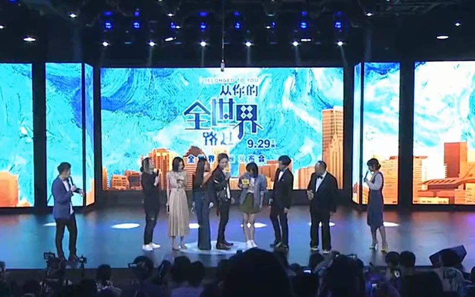 【杨洋】【从你的全世界路过】160925 先看直播 北京 首映礼发布会 路过队伍自拍比腿长视频在线观看_ 放肆吧