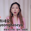 【韩语】韩国小姐姐教你20个超简单实用的韩语日常用语