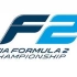 2018赛季F2方程式收官战 阿布扎比 全二回合