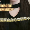 中外合作办学这两年的招生门槛是越来越高了