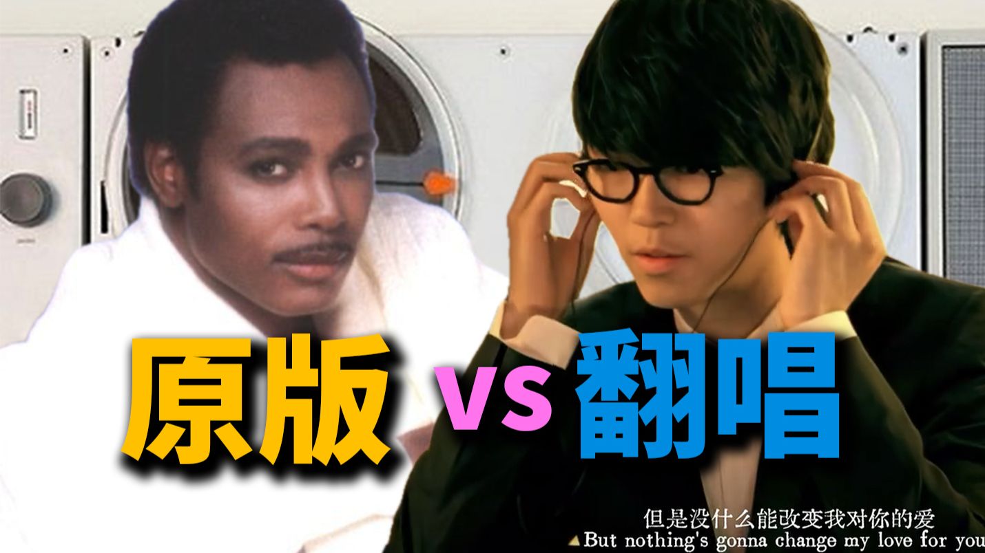 火了40年的世纪情歌，最红的居然不是原版？从原唱到方大同/杜德伟/吕方不同版本解析丨HOPICO