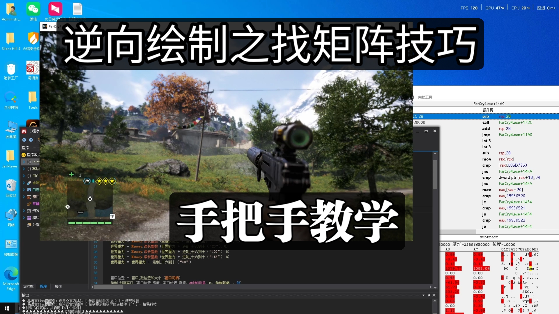 新手逆向寻找矩阵和绘制思路