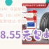 【年货节|福利好礼】DOUBLESTAR 双星轮胎 汽车轮胎 185/60R15 84H SH71适配新捷达/昕锐 17