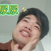 刚刚我尿了个尿