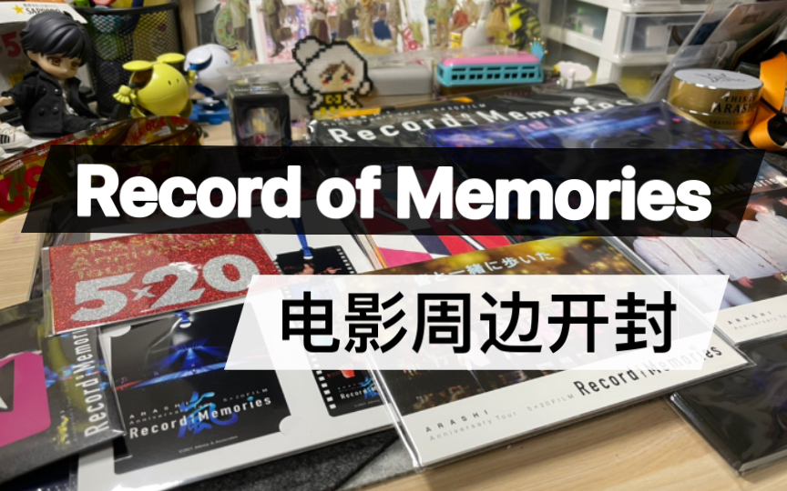 送料込】 嵐 Record Record of 本・音楽 Memories of Disc1▫2▫4(※３