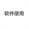 mdf游戏文件  打开方法
