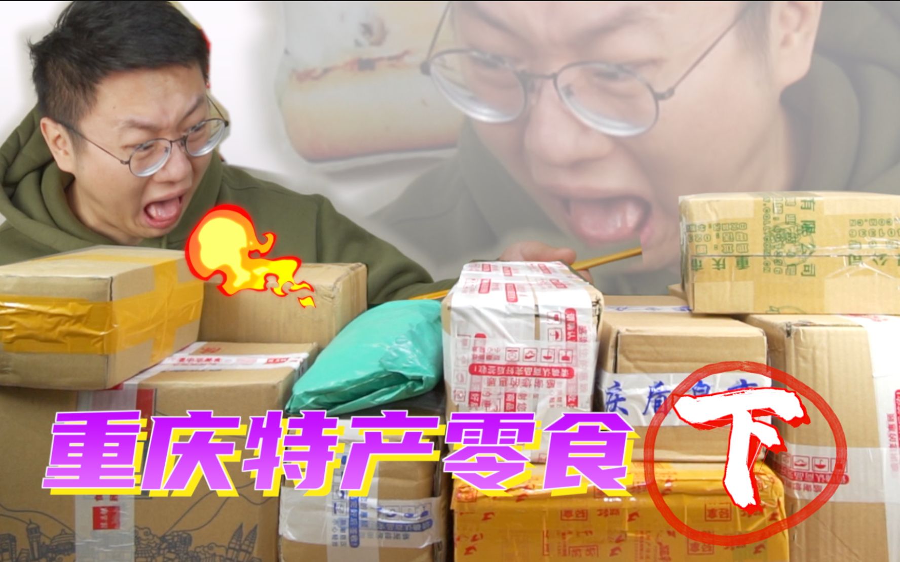 【川渝特产重庆篇】小面是好吃，可谁让你把辣全放了啊！