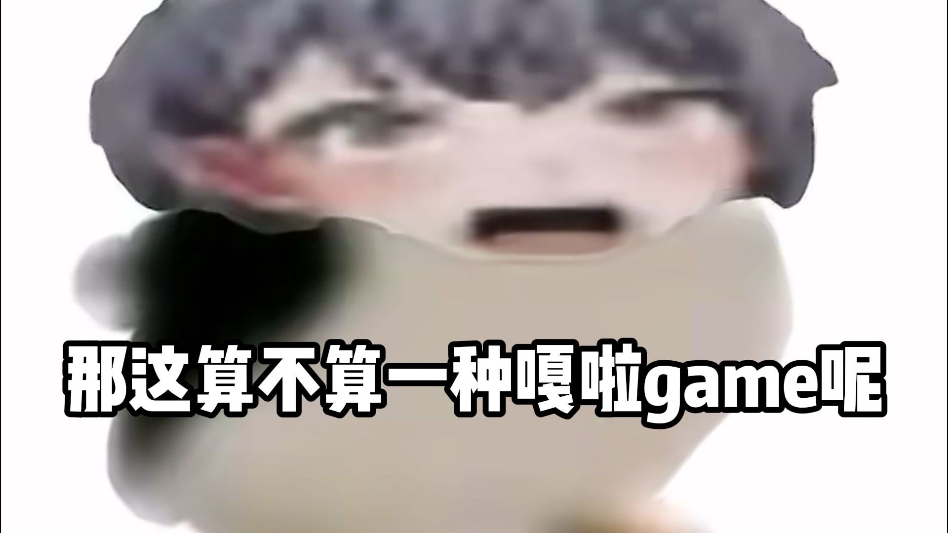 🐧和好朋友聊天也是嘎啦game🐧