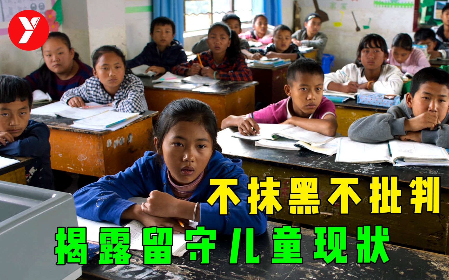 【越哥】农村题材电影，单身妈妈进城打工12年，回来后女儿变了个人