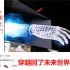成都重庆街头裸眼3D巨幕引外国网友惊叹这是穿越到未来了啊