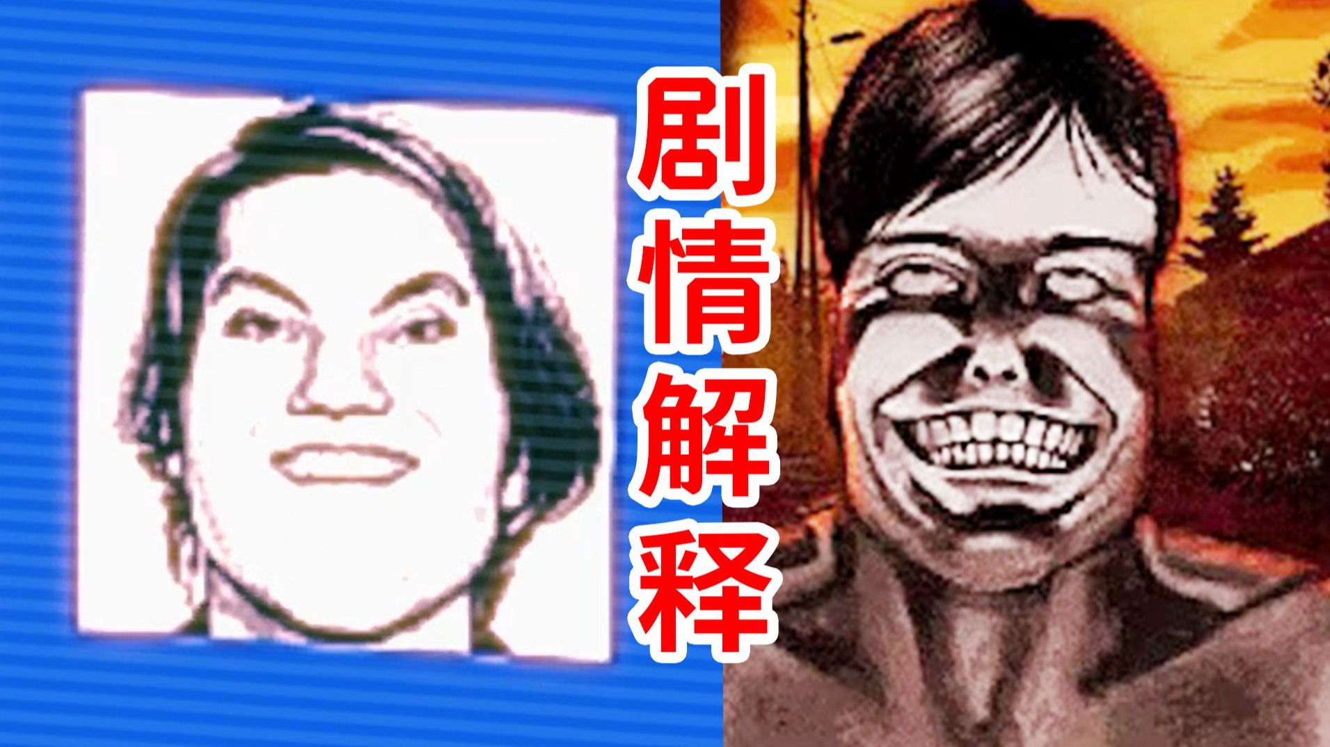 《寻找伪人》正式版！全10结局！剧情梳理解释！No I'm not a Human