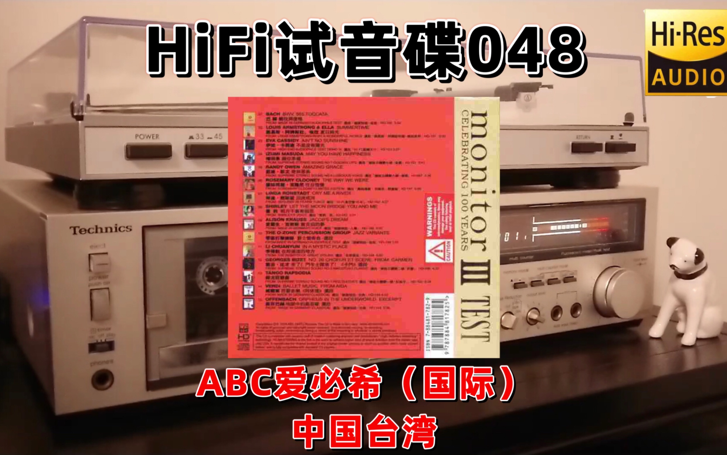 #HiFi试音碟048#LEGENDARY SOUND III 监听3号 2013 发烧碟 示范碟 测试碟 煲机碟 试机碟