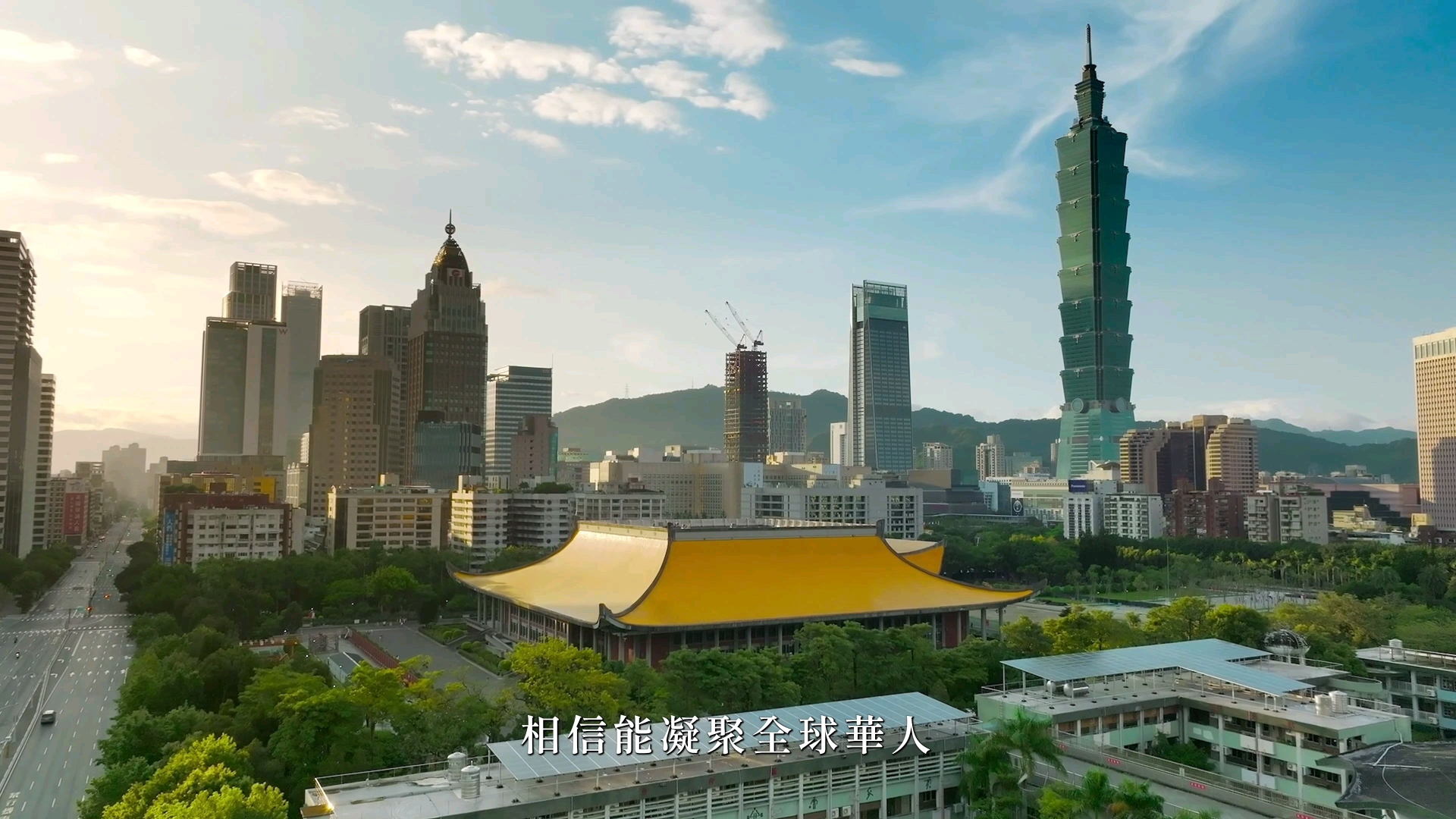 [4K]国民党记念国父孙中山先生逝世100周年宣传影片