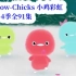 【1-4季全91集 英文字幕】Rainbow-Chicks 小鸡彩虹【英语启蒙必看动画】