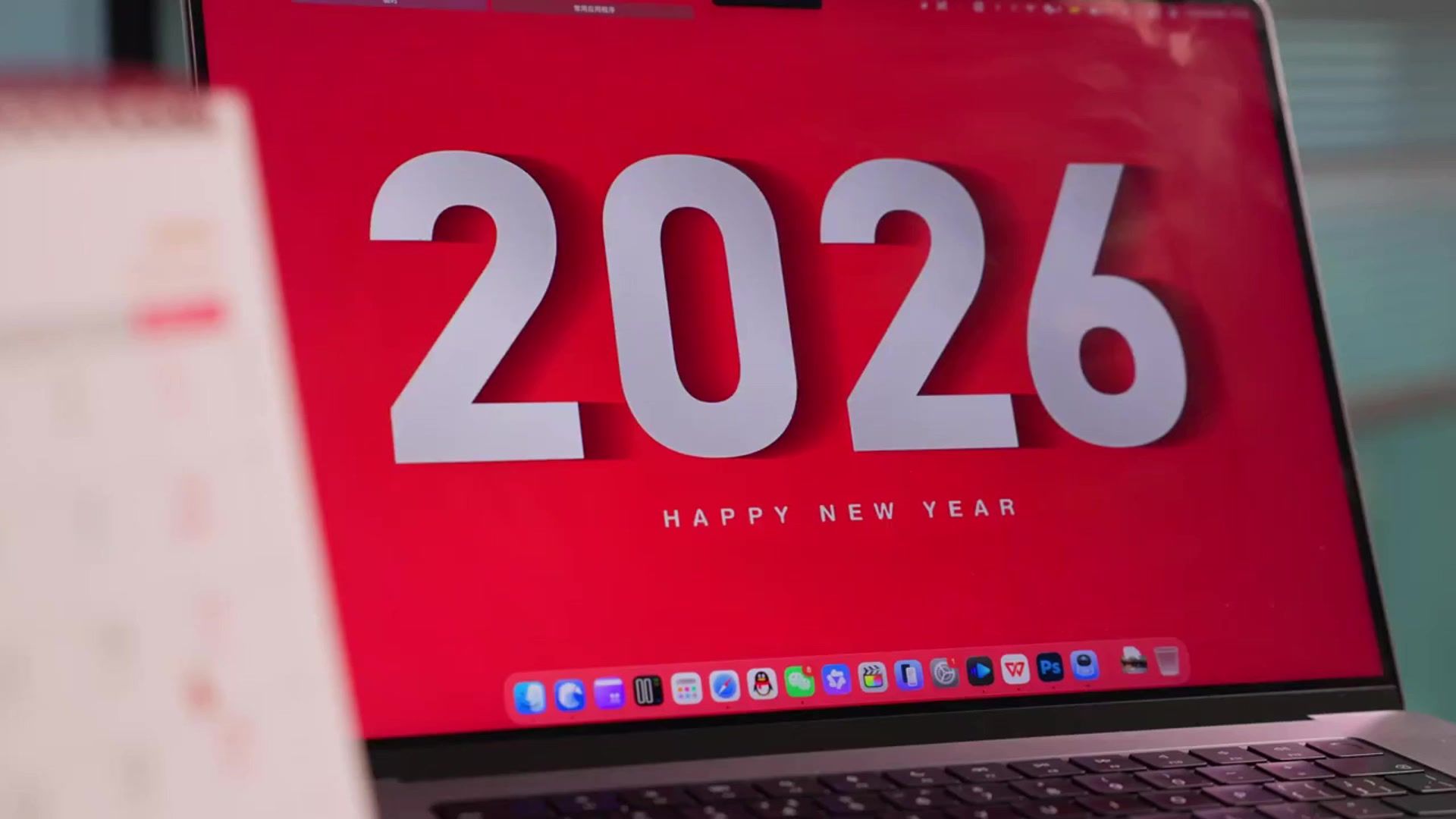 【空镜素材】2026日历倒数