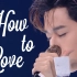 How to Love - Henry Lau 刘宪华