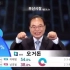 看韩国选举，品百味人生