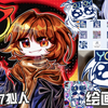M87拟人绘画展示 (腌菜已被爱幕霸气大跌吸走