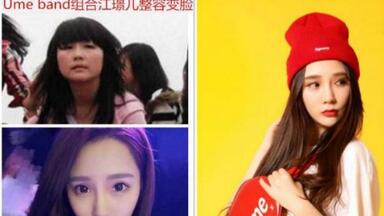 创造101<em class="keyword">江璟儿</em>个人资料是韩庚的艺人吗 ？<em class="keyword">江璟儿</em>整容黑历史遭扒