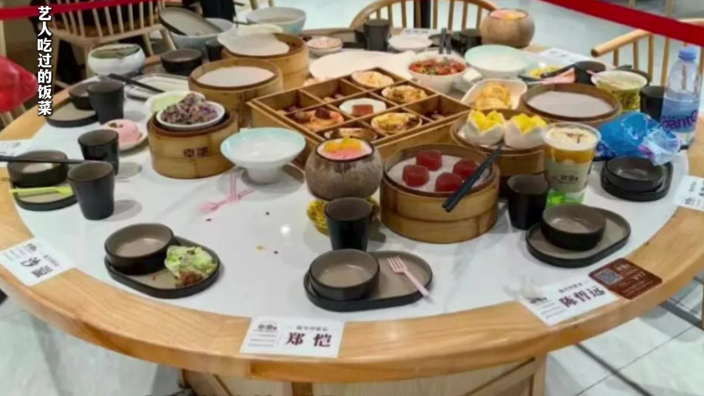 餐厅回应保留艺人吃剩的饭菜：本想给粉丝打卡，没考虑到卫生问题