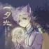 【河图丨一夕光】画一只抱着月亮的小狐狸8️⃣