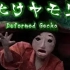 日本最恐怖定格动画《守宫妖》，真的是被这变态的画面恶心到了