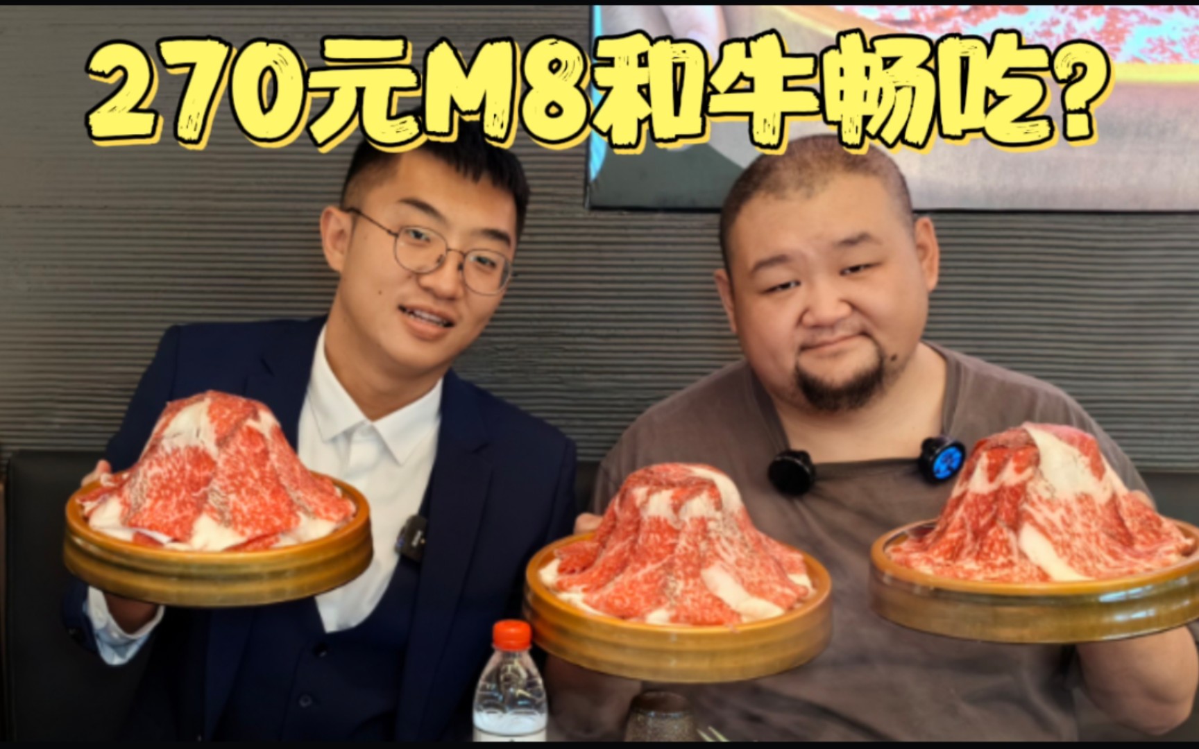 东北269元M8和牛畅吃？沈阳排第一的寿喜烧火锅自助-胖虎老刘-胖虎老刘-哔哩哔哩视频