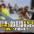 南京车展极氪展车未开启展车模式，突发启动撞伤5人。