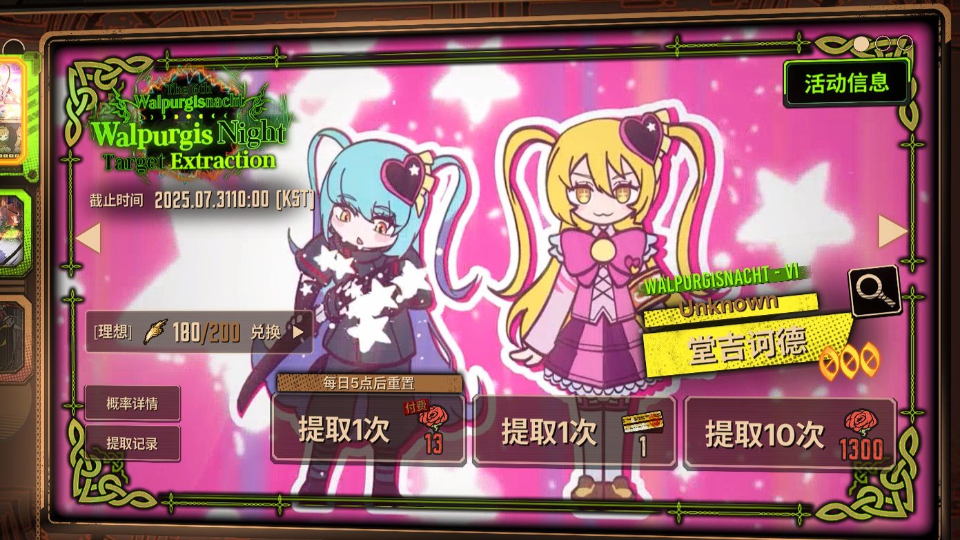 【抽卡#1】最绝望的录像