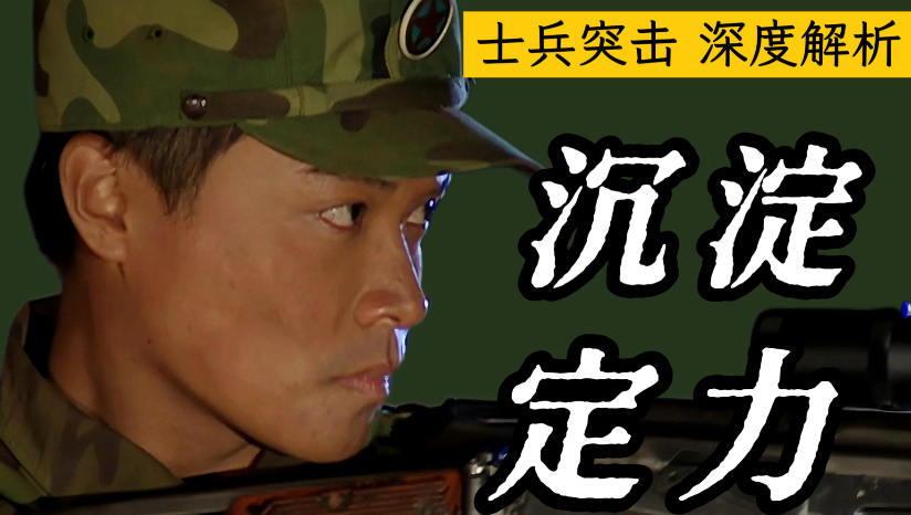 如何在无反馈期保持稳定的行动？怎样才能熬过人生困境？