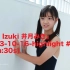 『Miki Izuki 井月みき』 2023-10-16-highlight #1