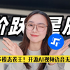 阶跃多模态+DeepSeek：AI开源界的王炸组合来了