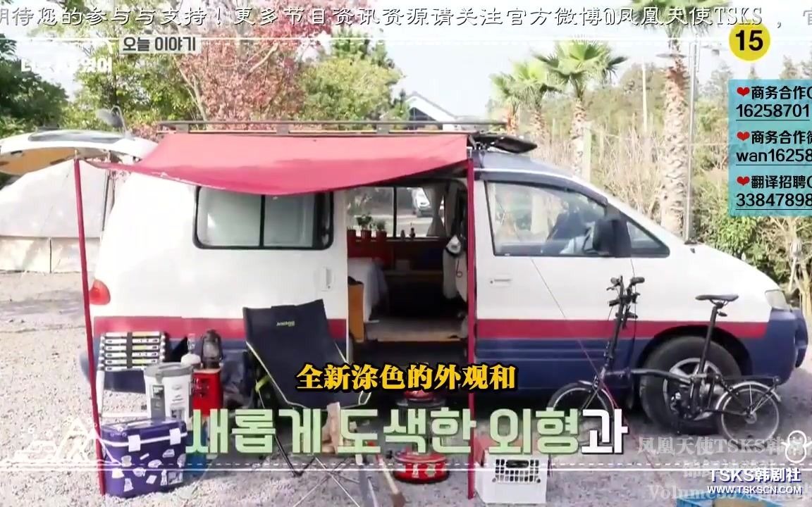 [影音] 210114 KBS Joy 改造露營車-冬天 E08
