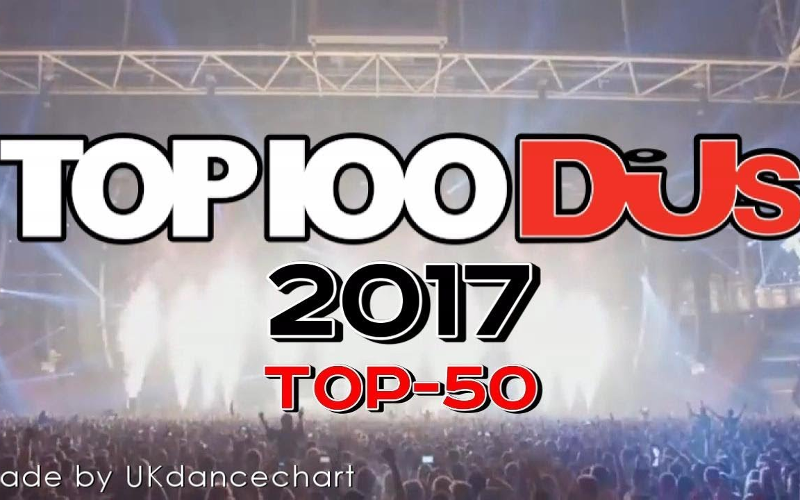 榜单2017djmag百大dj前50榜单