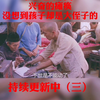 ：巩俐首部论理片，小叔子偷看婶婶，婶婶的举动却让人不解！（第三集