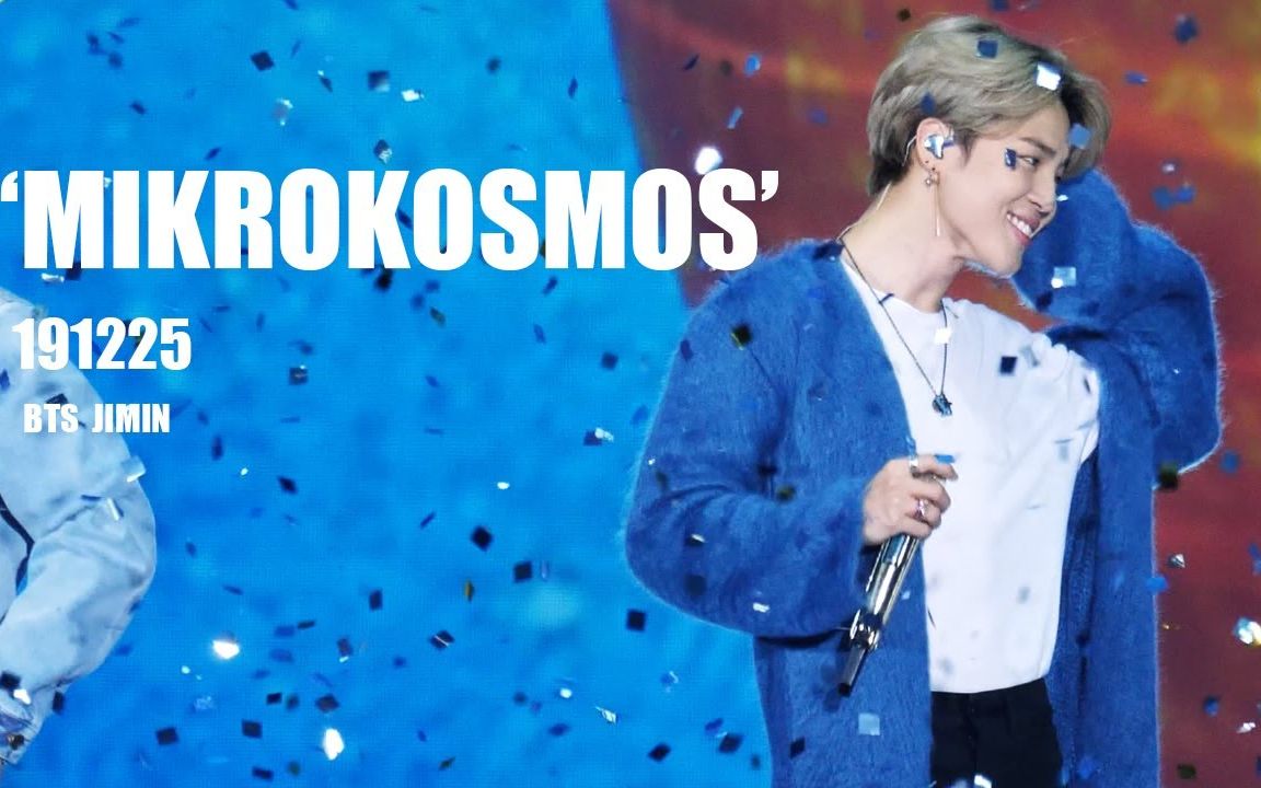 【BTS朴智旻】南韩最滑左肩的温柔你们懂吗，2019歌谣大战Mikrokosmos-朴智旻4k饭拍