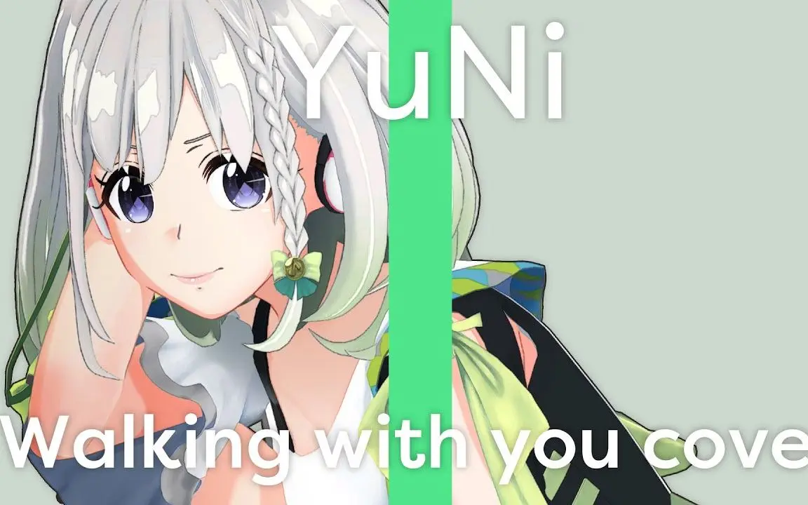 walking with you - covered by yuni【novelbright】