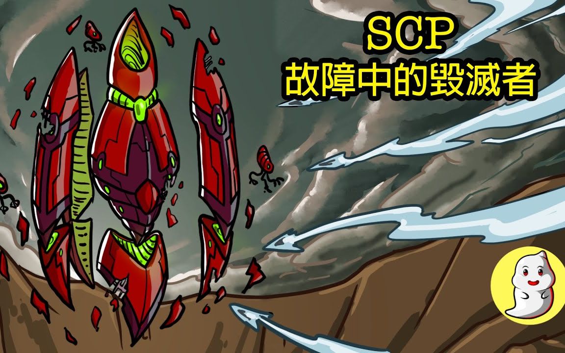 活动作品灵佑奇谈scp2399故障中的毁灭者