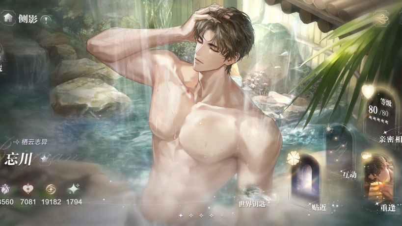 世界之外 栖云志异 柏源 世界钥匙后日谈 。。。还是太狂野了啊，直接坐在狼背上就。。。。。