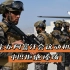 印度借主办阿富汗安全会议打击巴铁，中国拒绝“捧场”