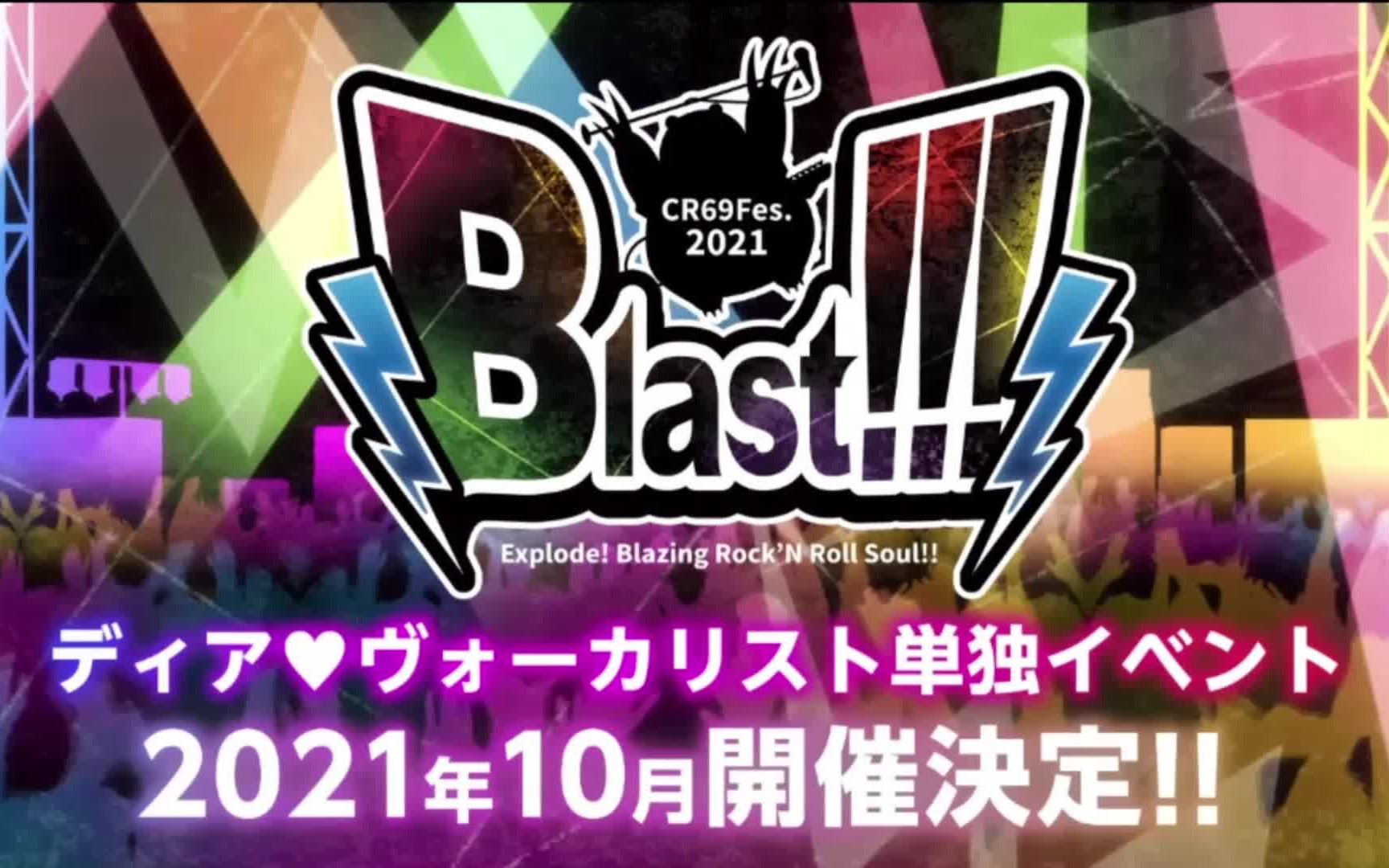 ディアヴォーカリスト CR69Fes Blast!!! DVD ディアヴォ - DVD/ブルーレイ