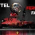 【Sisserou】塞巴斯蒂安 维特尔 - The Ferrari Fable - (F1 纪录片)