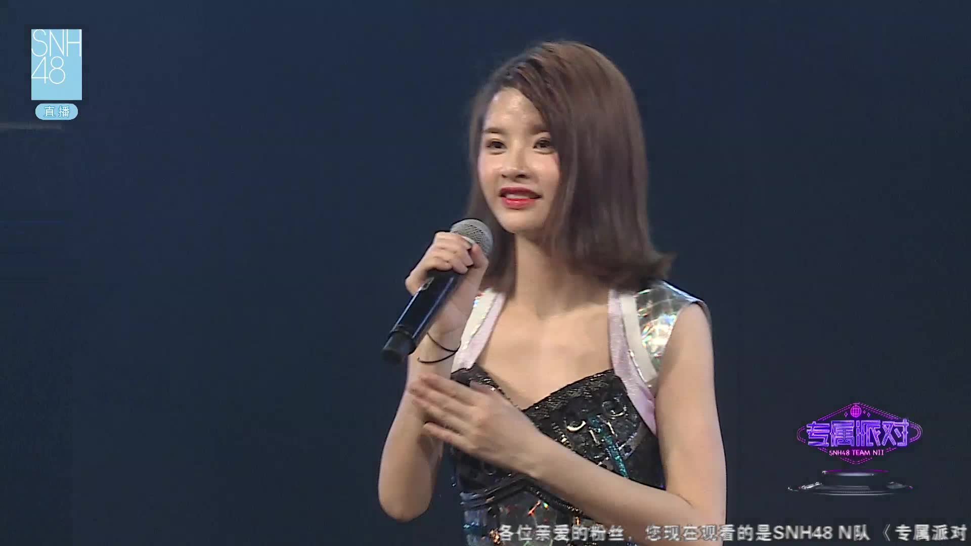 【林思意】teamnii《专属派对》公演 林思意cut (170504)