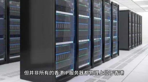 更改香港服务器IP地址要有哪些需要注意的  第1张