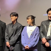 0223｜《关于未知的我们Unknown》特映会主演互动