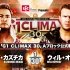 【NJPW】2020.10.16 ~ G1 Climax 30 第17日：冈田和睦 vs 威尔奥斯普雷