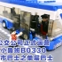 小人国公交公司正式投入运营：小鲁班B0330城市巴士之单层巴士