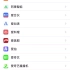 iOS 13如何将360手机卫士的语言更改为英文_超清(0575637)